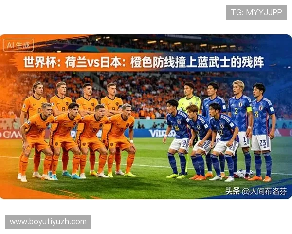 世界杯日本VS荷兰比赛交通指南:如何高效规划赛场周边交通及出行方案 世界杯日本VS荷兰比赛交通指南:如何高效规划赛场周边交通及出行方案